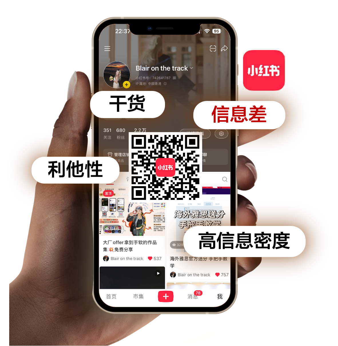 Hand holding phone showing Xiaohongshu profile