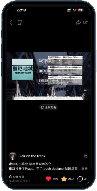 港硕的小作业 语声景观可视化
